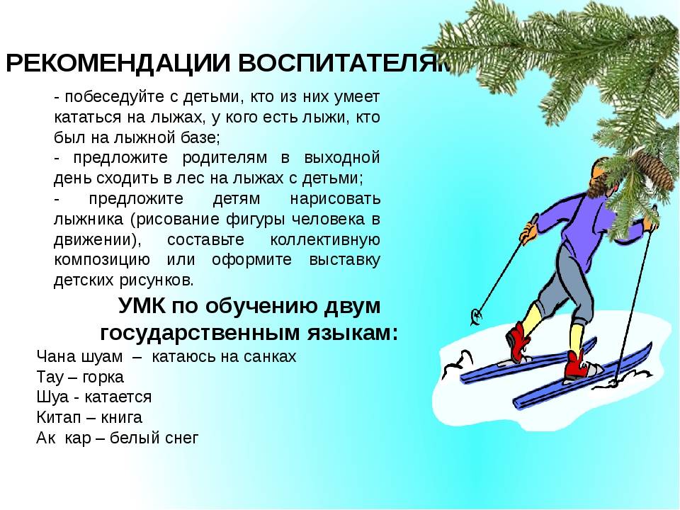 Как научить ребенка кататься на лыжах: экипировка, техника, методы