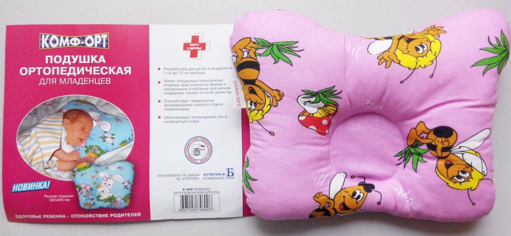 Ортопедическая подушка для новорожденных: нужна ли, с какого возраста?