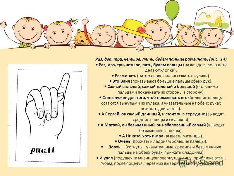 Пальчиковые игры для детей до года, 2–3, 3–4, 5–6 лет