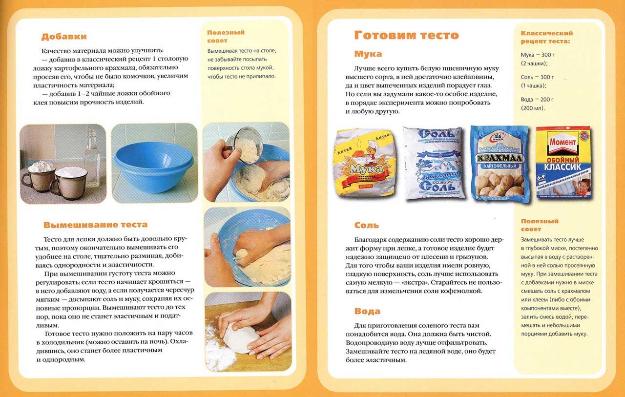Соленое тесто для лепки: лучшие рецепты и пошаговая инструкция по приготовлению (100 фото)