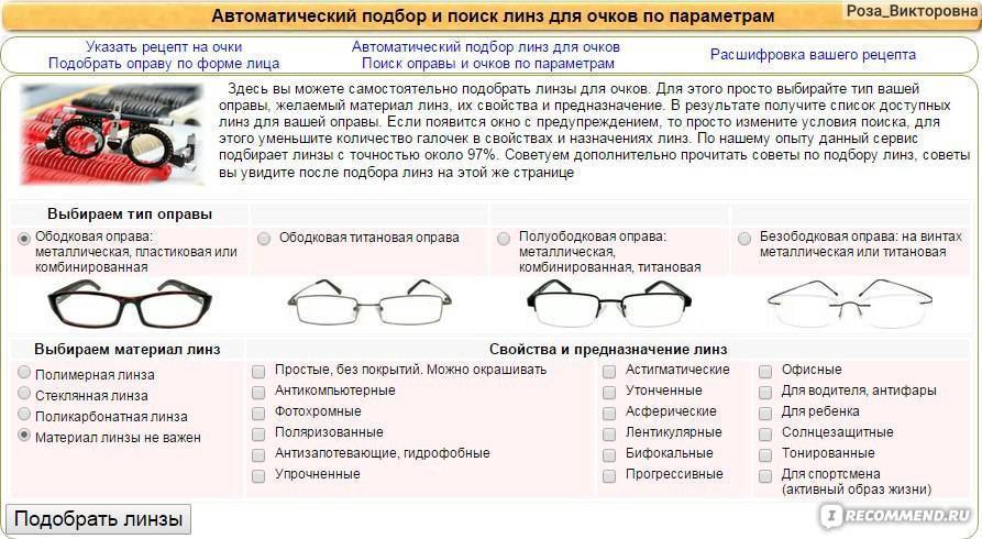Как выбрать солнцезащитные очки для ребенка?, читать, скачать