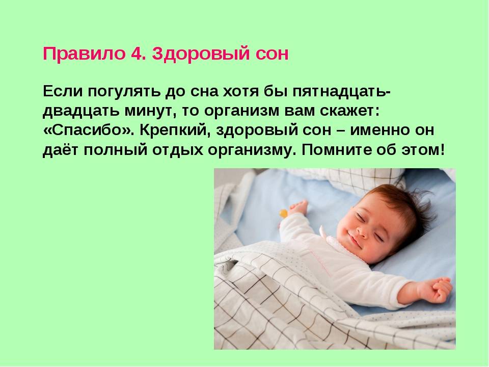 Тест: правильно ли вы укладываете ребенка спать?