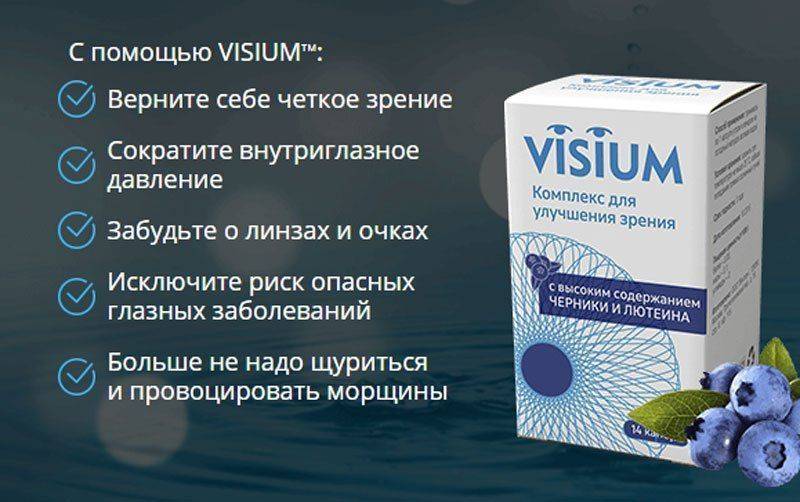 Расслабляющие капли для глаз при близорукости «ochkov.net»
