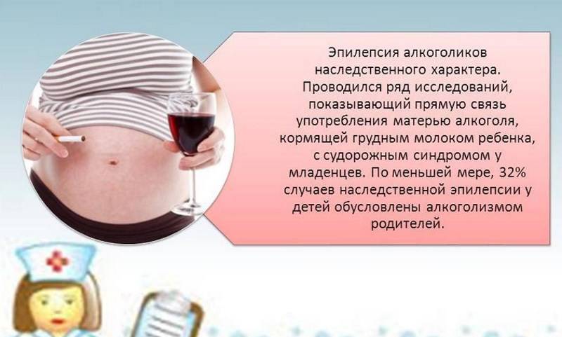 Алкоголь при грудном вскармливании: 6 мифов об алкоголе, последствия для ребенка