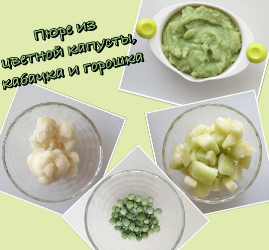 Пюре из цветной и белокочанной капусты для прикорма грудничка: рецепты, способы приготовления и заморозки овощей