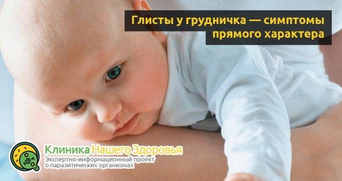 Глисты у ребёнка: признаки, диагностика и лечение – сеть клиник ниармедик
