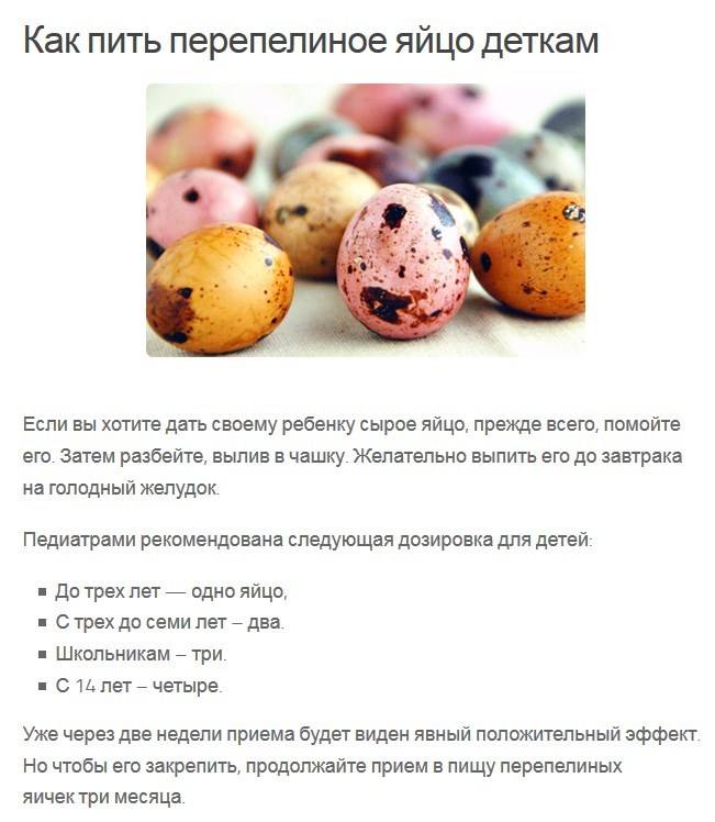 Перепелиные яйца детям — с какого возраста и сколько варить