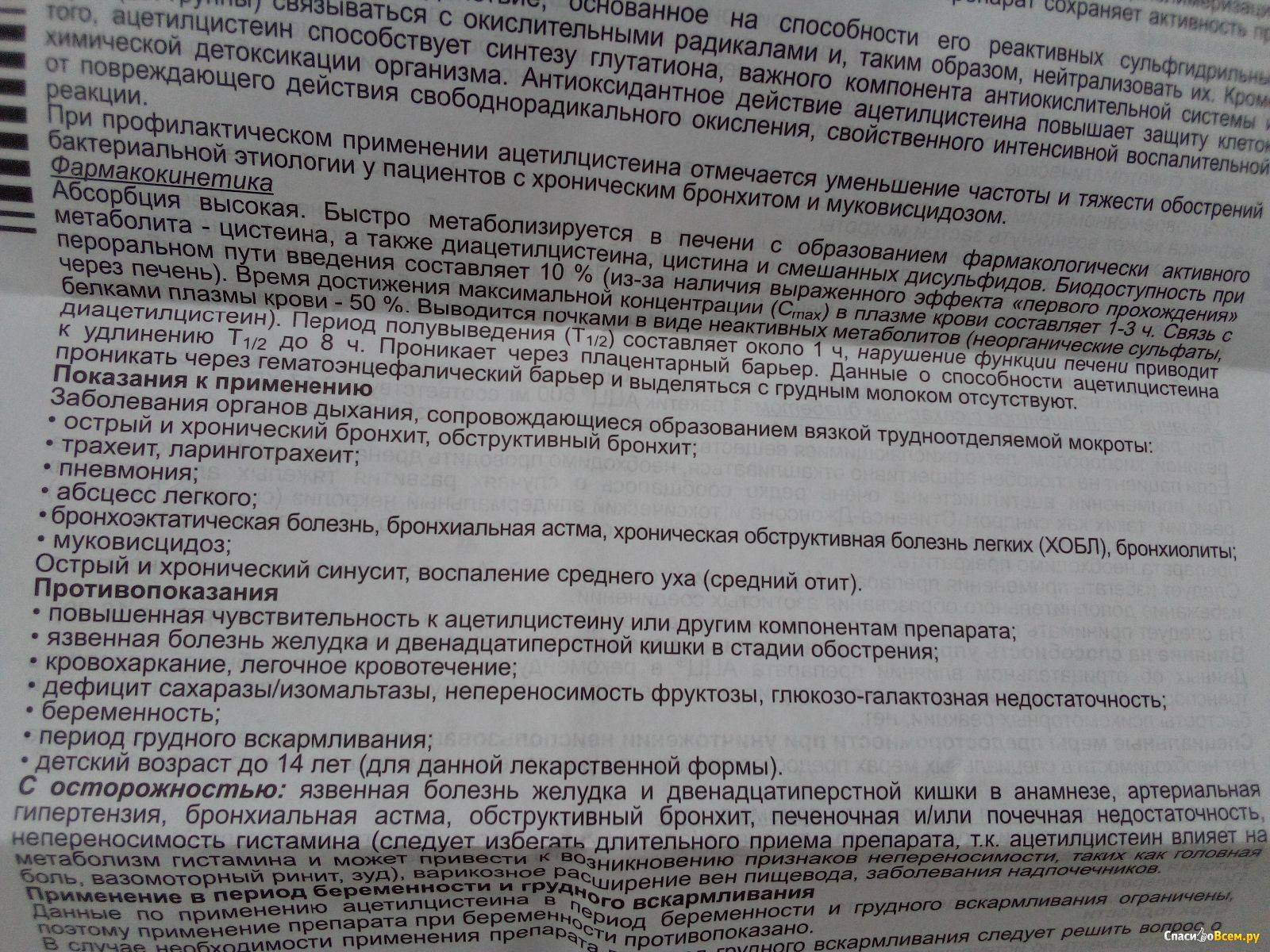 Ацц® родителям. как лечить кашель у детей? лечебный массаж для ребенка. детские лекарства муколитики, отхаркивающие. ацетилцистеин.