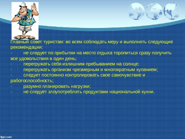 Акклиматизация детей - parents.ru
