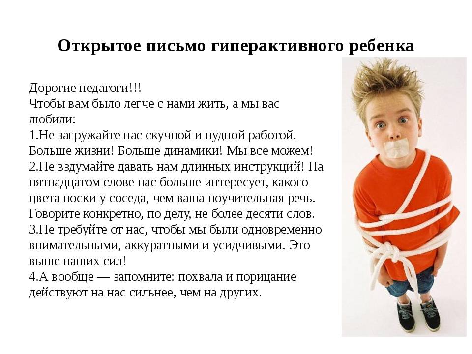 Сдвг: симптомы, диагностика, лечение