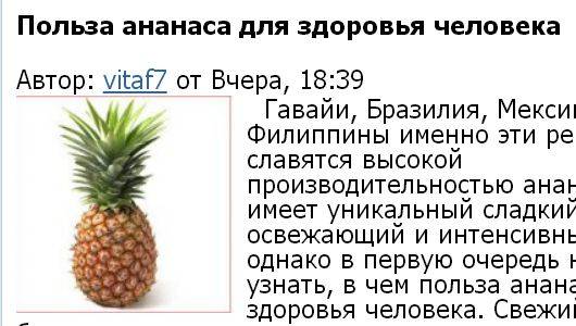 Можно ли при гв ананас: можно ли кушать при лактации?