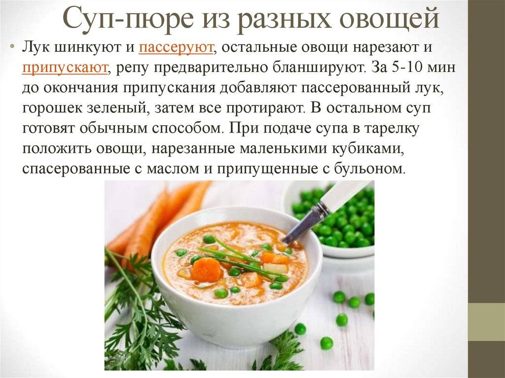 С какого возраста можно гороховый суп ребенку? из чего готовить?