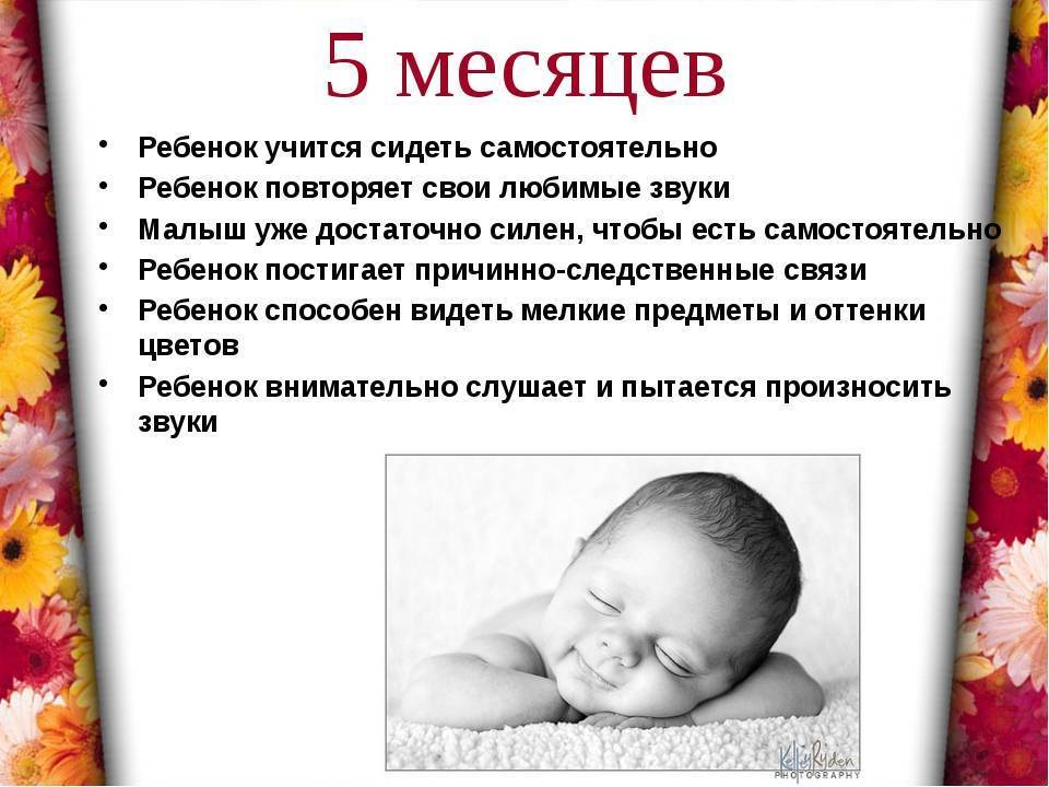 Ребенку 5 месяцев - автор екатерина данилова - журнал женское мнение