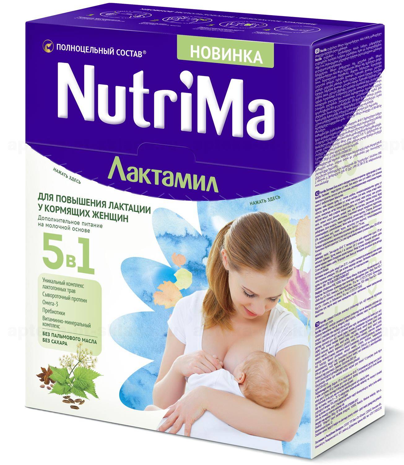 Питание для детей на грудном вскармливании nutrilak, смеси для женщин на грудном вскармливании | nutrilak