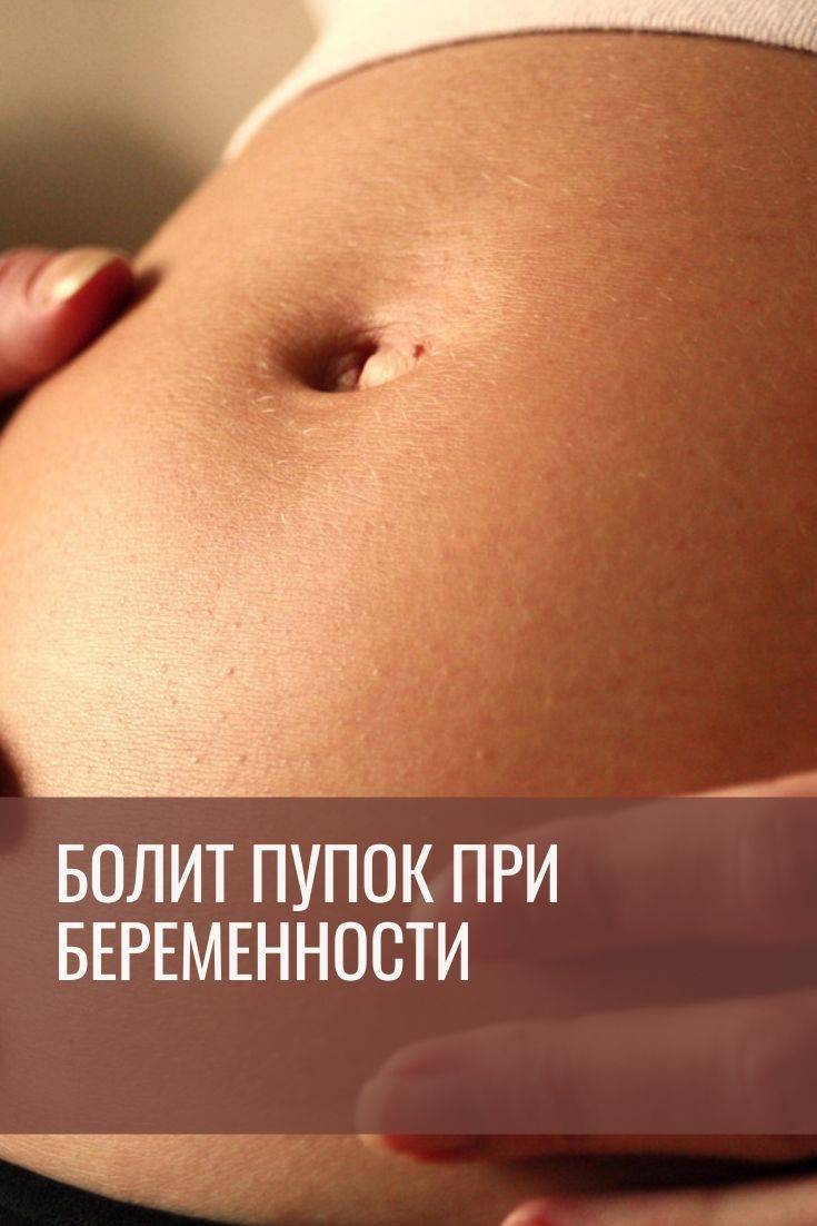 Короткая пуповина плода: чем опасна и какие могут быть последствия- статья репродуктивного центра «за рождение»
