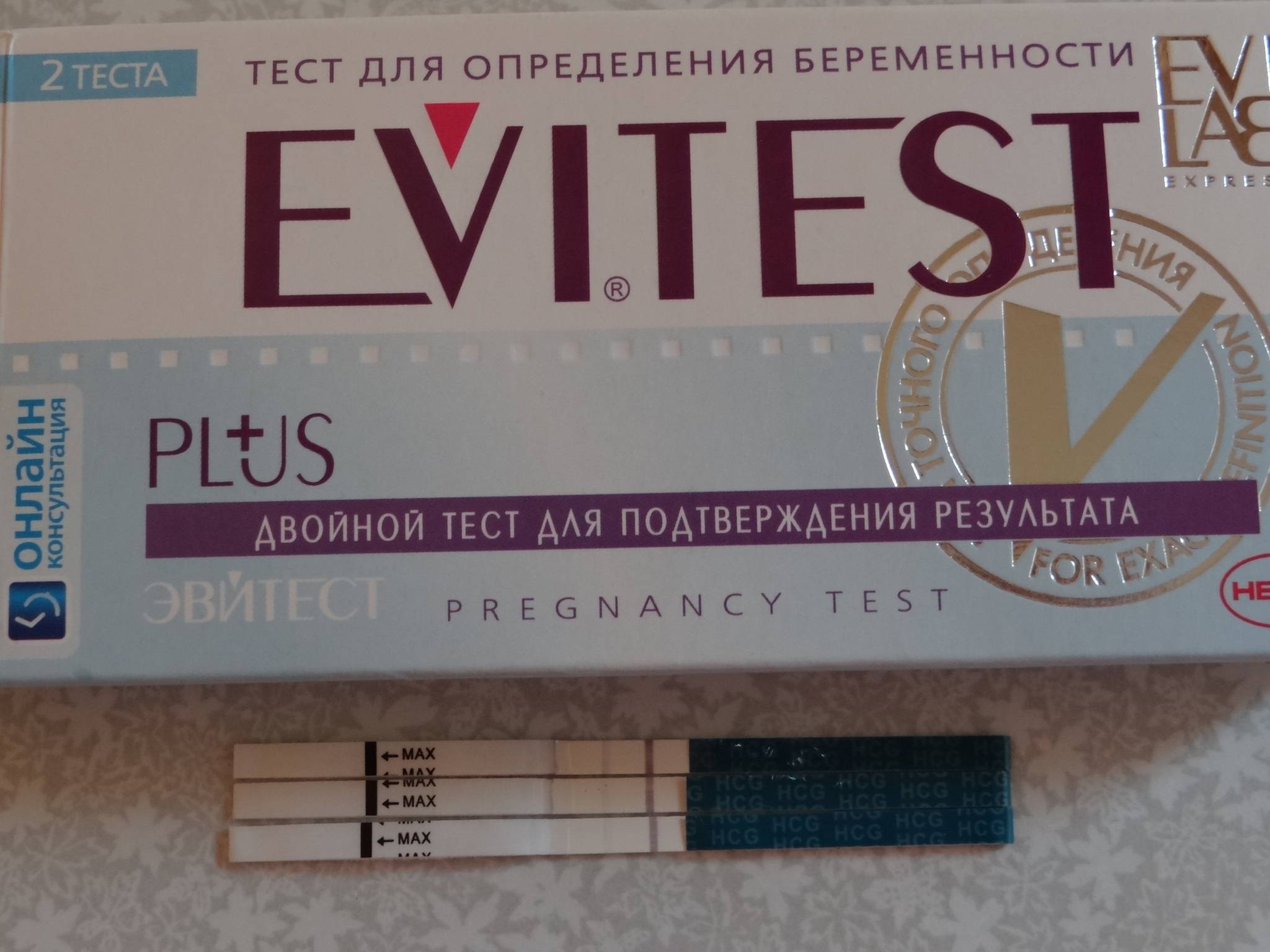 Самый точный тест на беременность: какой лучше