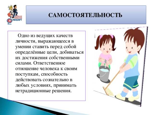 Как развить у ребенка самостоятельность: рекомендации детского психолога / mama66.ru