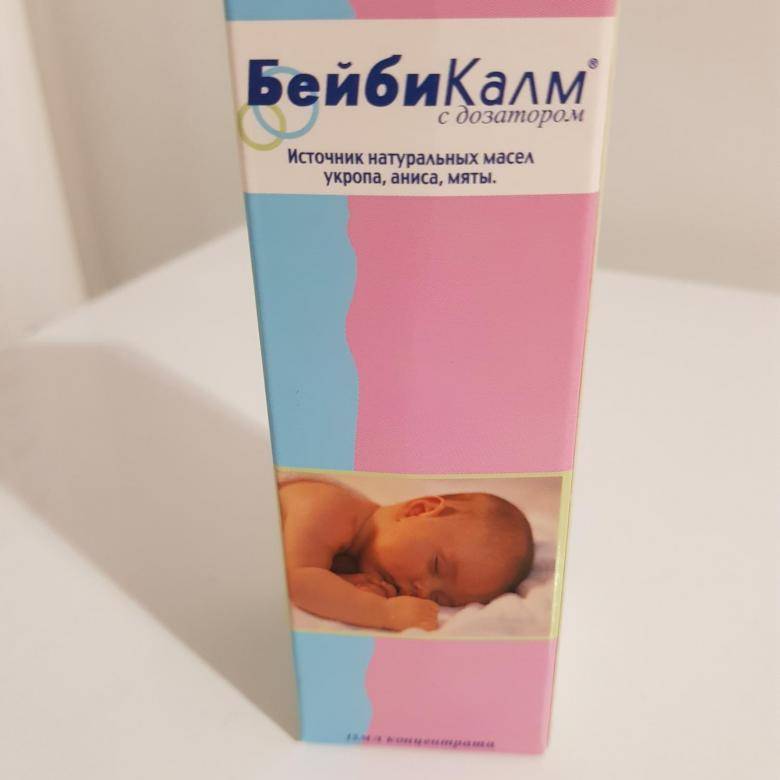 Препарат бебикалм для новорожденных во время колик