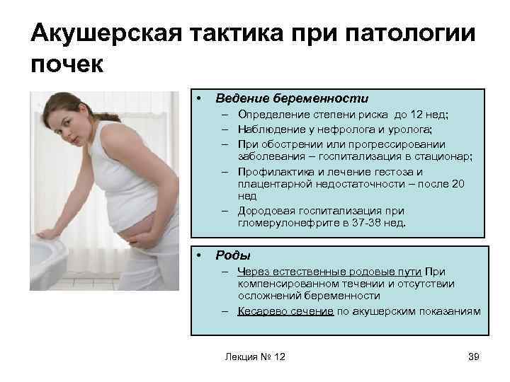 Общие инфекции во время беременности