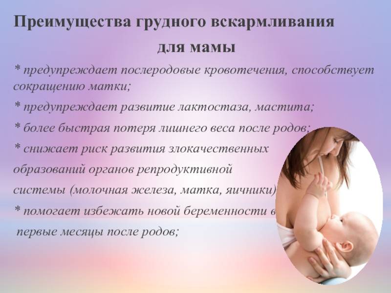 Беременность при лактации симптомы. признаки беременности при грудном вскармливании без месячных