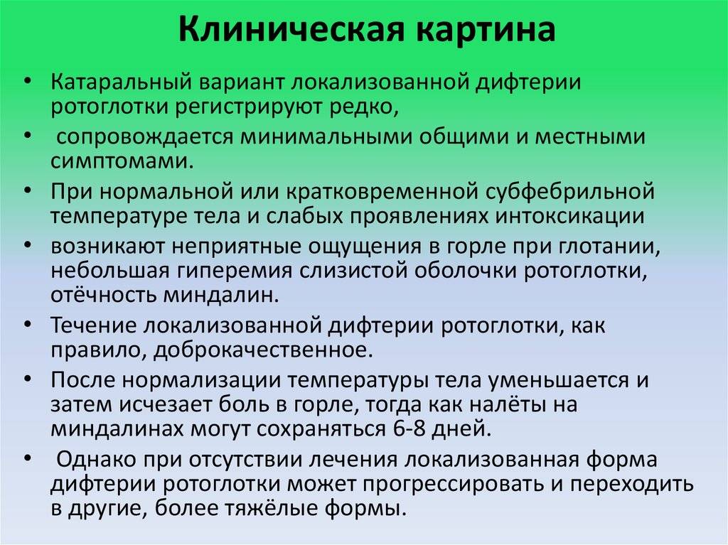 Профилактика дифтерии картинки