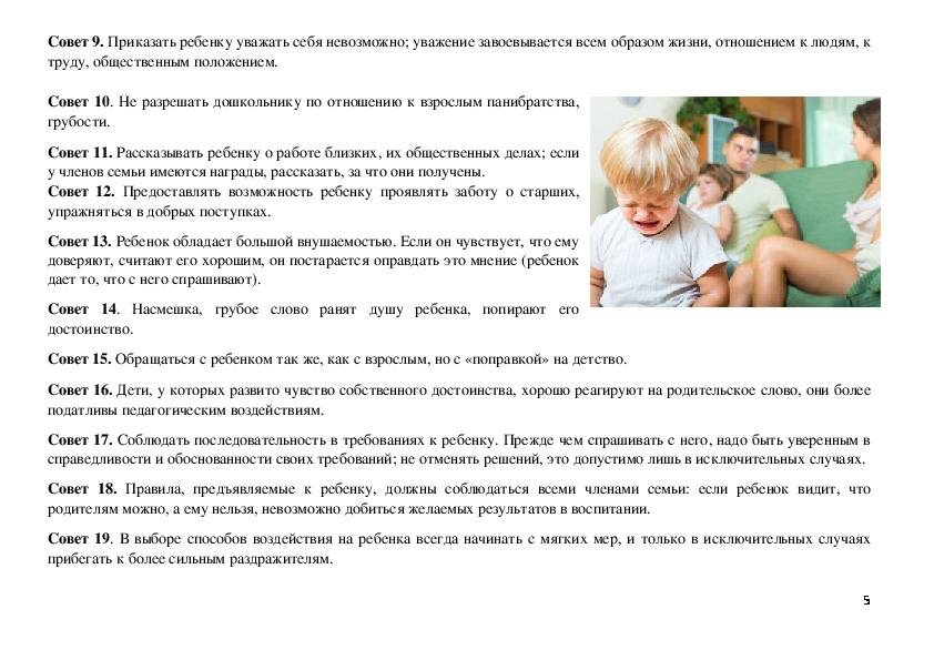Что делать, если ребенок не слушается: советы родителям непослушного ребенка ✅ блог iqsha.ru