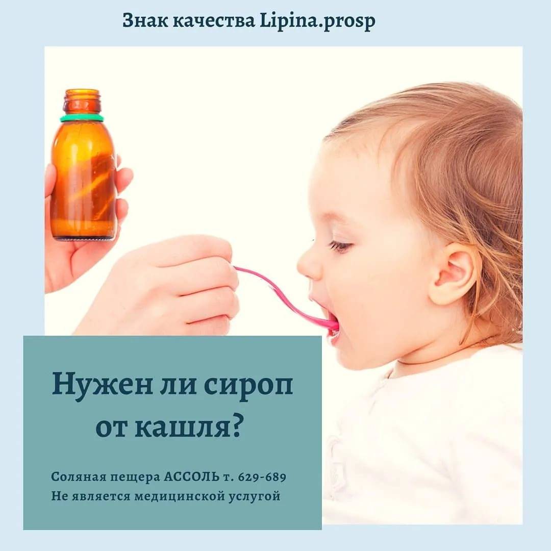Лечение кашля у детей — сухой или влажный кашель у ребенка, бромгексин и другие препараты
