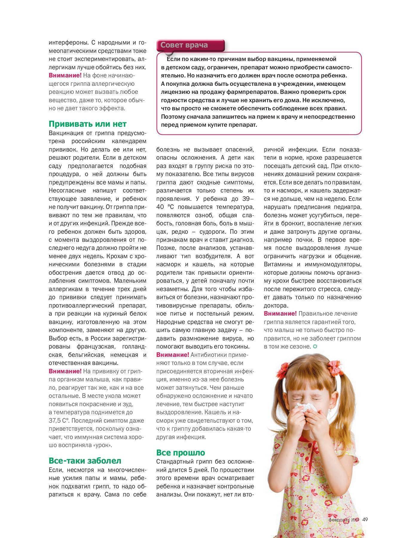 Грамотный подход к лечению сухого кашля у детей