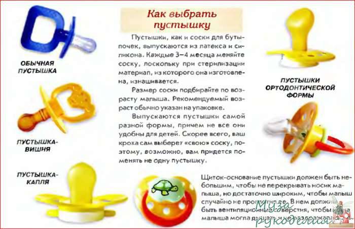 Как приучить ребенка к соске? нужна ли пустышка ребенку? :: syl.ru
