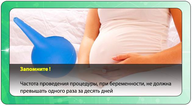 Запор у беременных и кормящих женщин: что делать и как лечить - слабительное при беременности для любого триместра