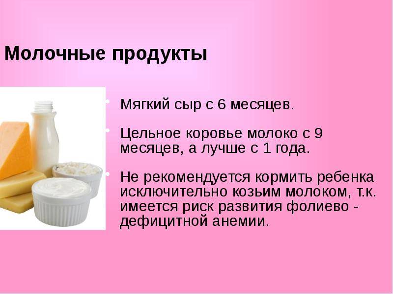 Молоко грудничку с какого возраста комаровский - детская городская поликлиника №1 г. магнитогорска