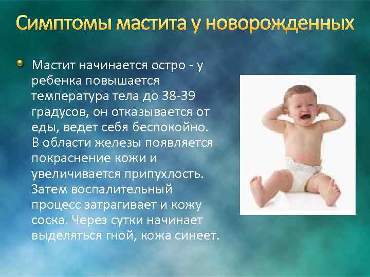Пограничные состояния у новорожденных | eurolab | педиатрия