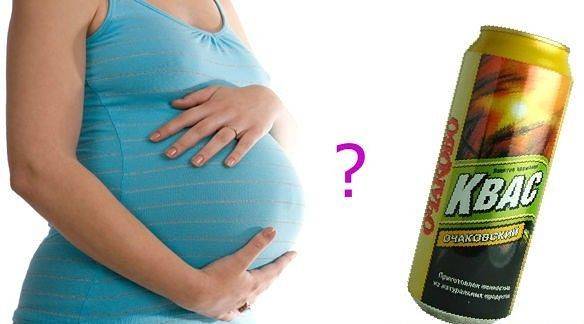 Стоит ли беременным пить квас