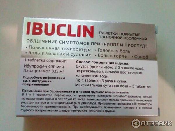 Ибуклин - инструкция по применению, описание, отзывы пациентов и врачей, аналоги