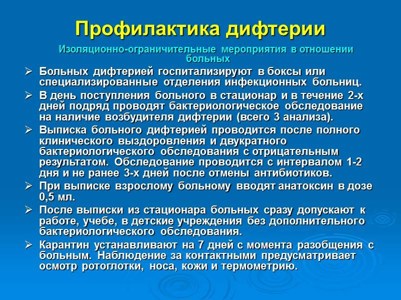 Дифтерия у детей — into-sana