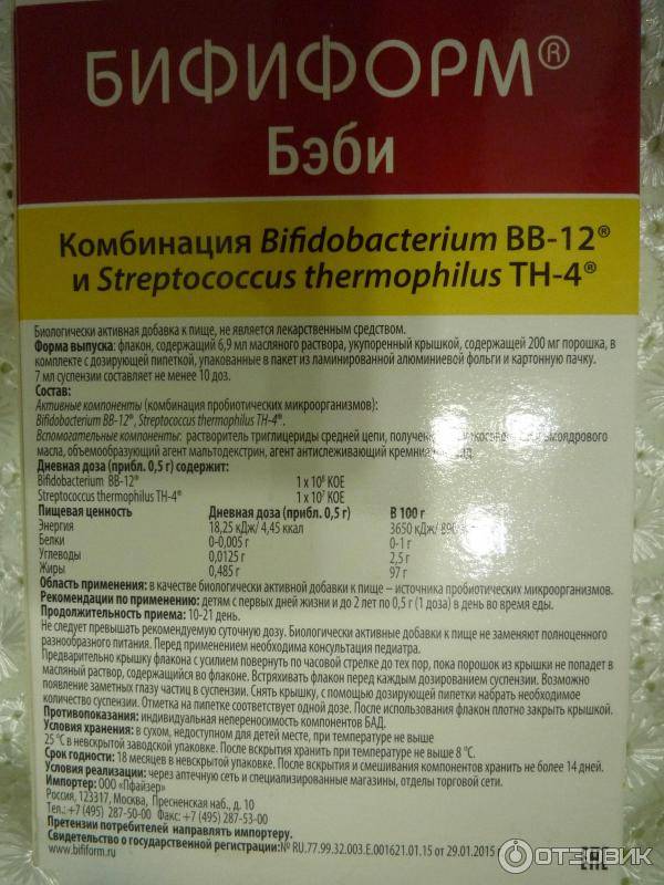 Бифиформ бэби | bifiform ru | нормализация микрофлоры кишечника для всей семьи