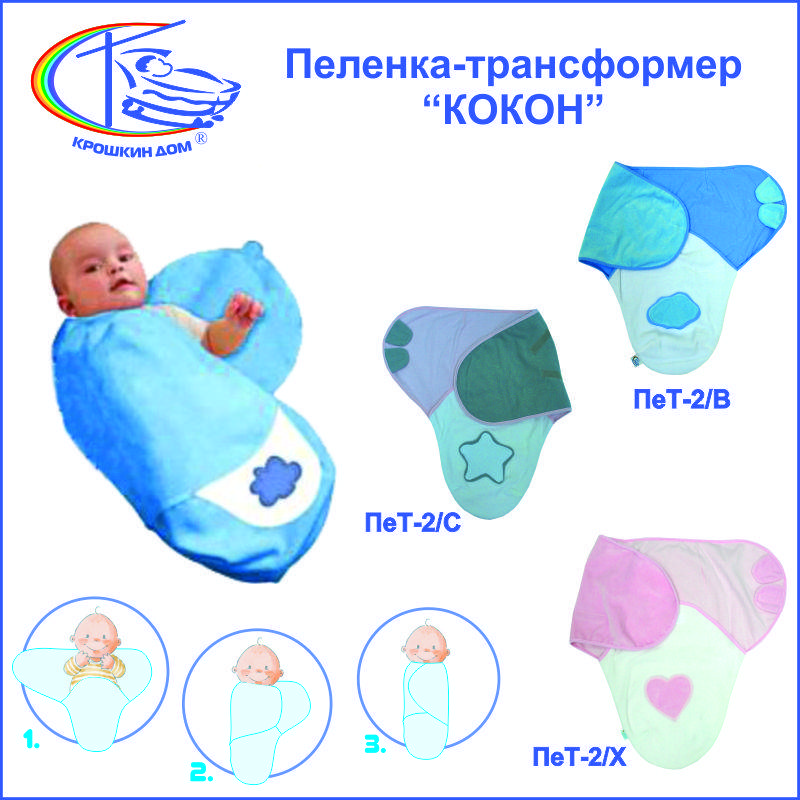 Размер пеленок для новорожденного: стандартный и самый удобный