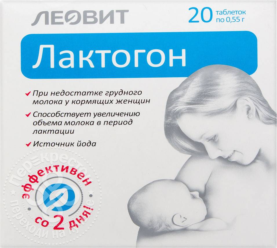 Лактогон: как принимать таблетки (пить или рассасывать), побочные эффекты бад