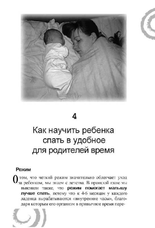 Как быстро уложить грудного ребенка спать днем и ночью: 9 методик и 7 условий для крепкого сна от доктора комаровского