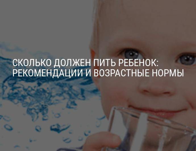 Можно ли давать воду новорожденным детям на грудном и искусственном вскармливании | какую воду давать младенцам