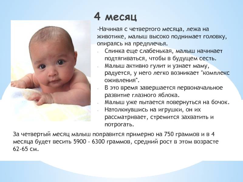 Развитие ребенка в 1 месяц | развитие мальчиков и девочек в 1 месяц: вес, рост, что умеет
