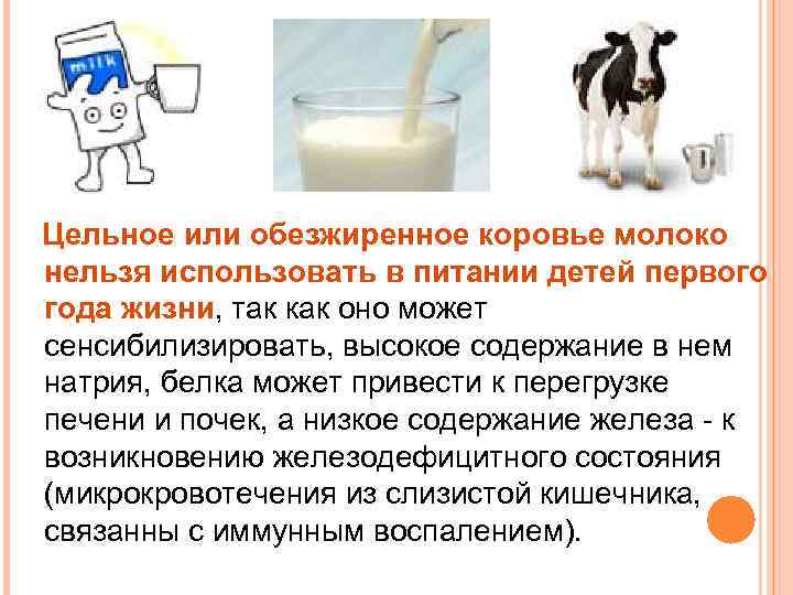 Преимущества женского молока перед коровьим