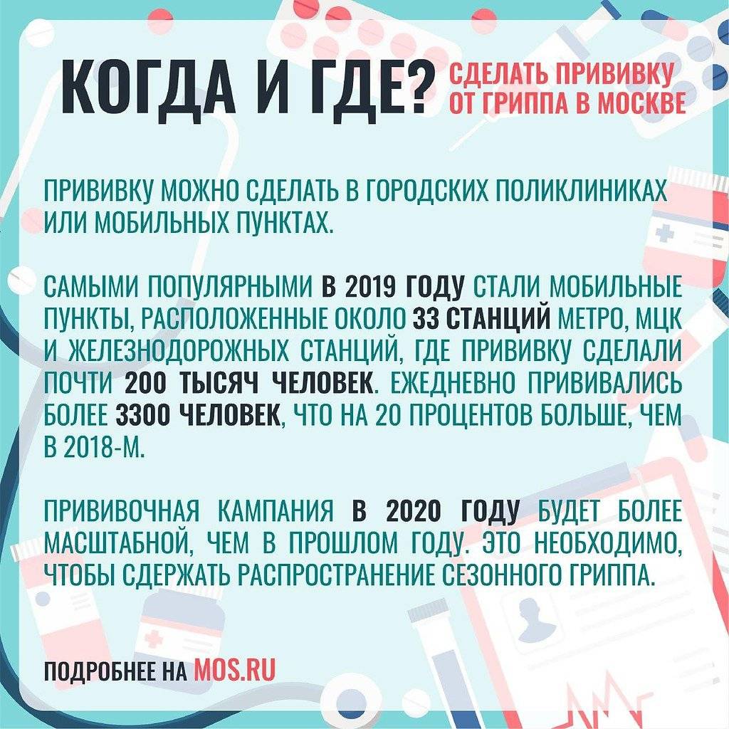 Почему так важно прививаться от гриппа в 2017 — 2018 году? Рассказывает детский инфекционист