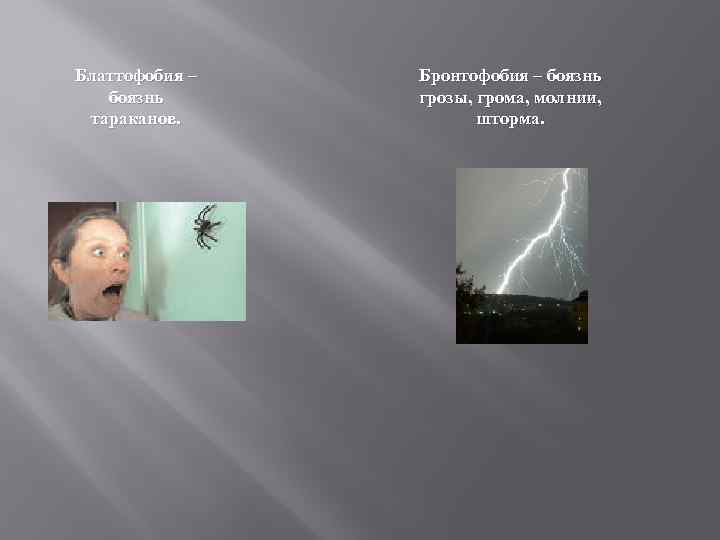 Детские страхи – особенности ночных страхов у детей и как бороться с детскими страхами - agulife.ru