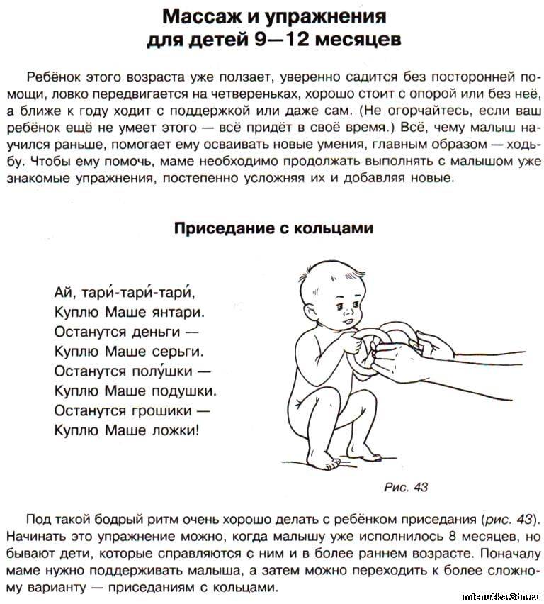 Гимнастика для ребенка 3 месяца: система упражений для трехмесячного малыша