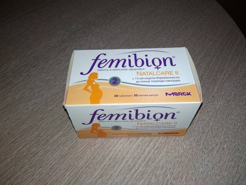 Фемибион 1 и 2 при грудном вскармливании: витамины для кормящих мам после родов