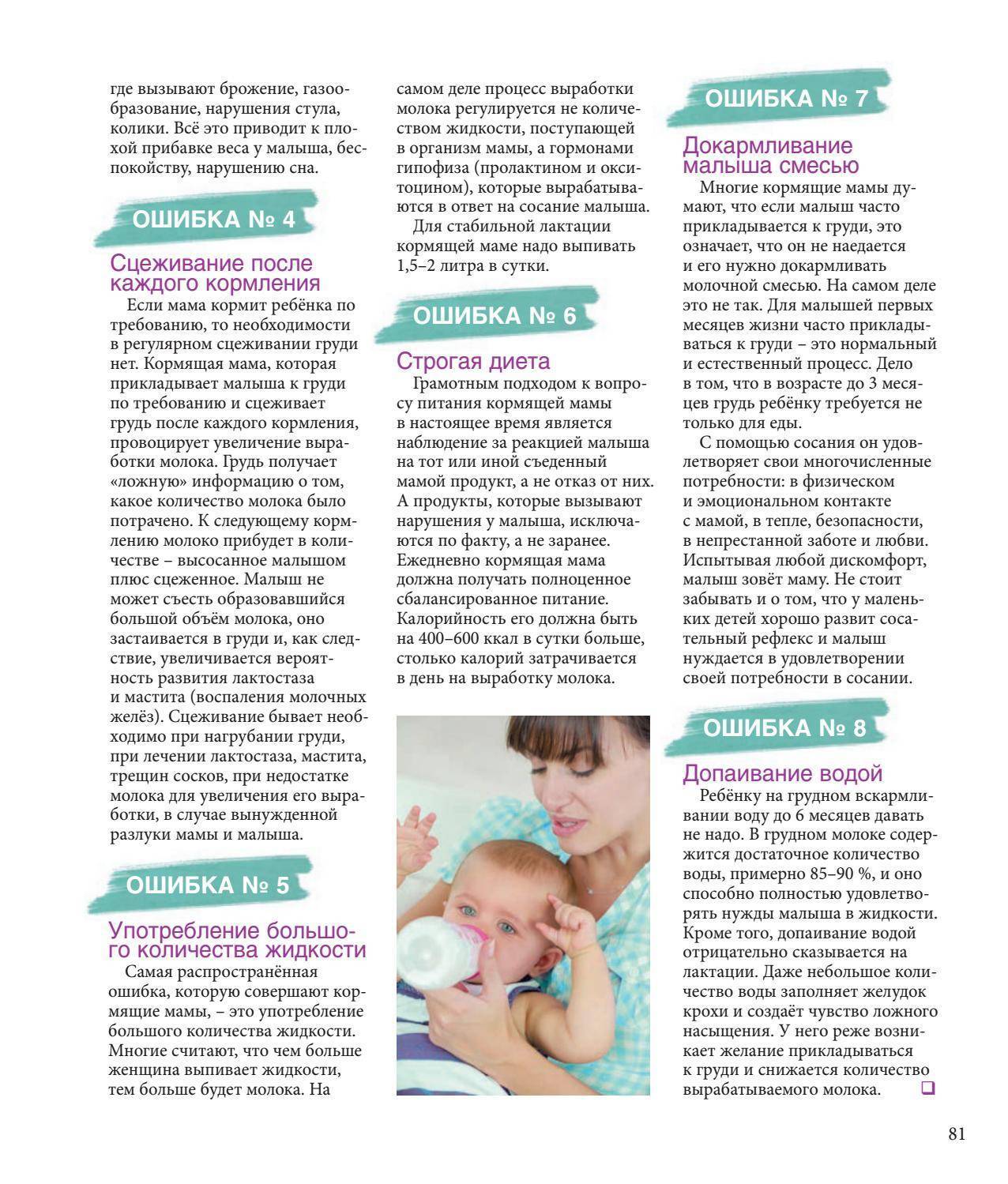 Питание мамы при запоре у ребенка | микролакс®