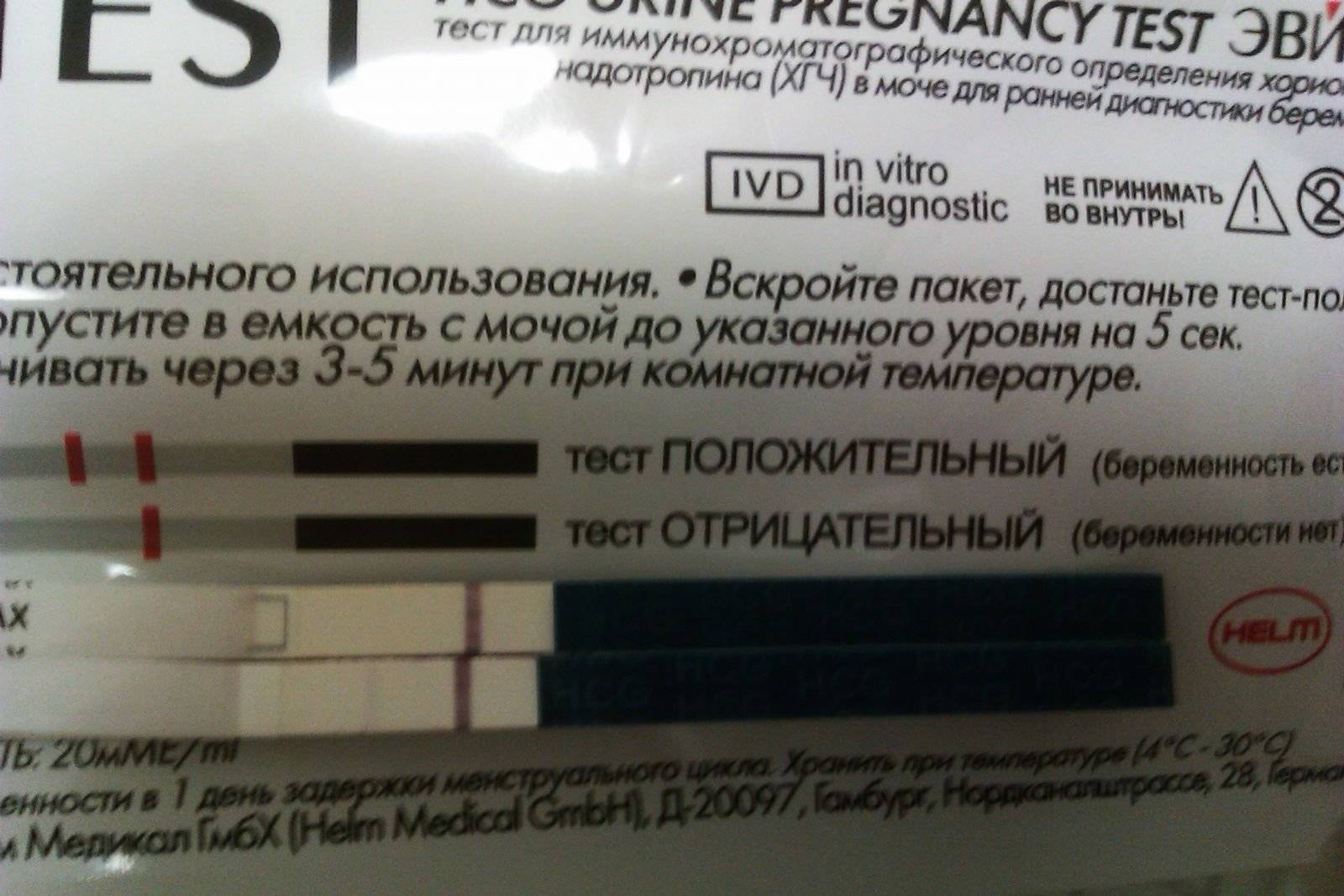 Тест на беременность: как правильно сделать, инструкция, фото