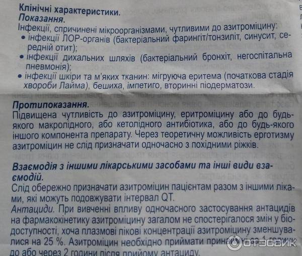 Дифлюкан при приеме антибиотиков схема приема