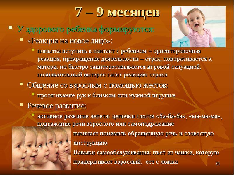 Ребенок в 9 месяцев: развитие